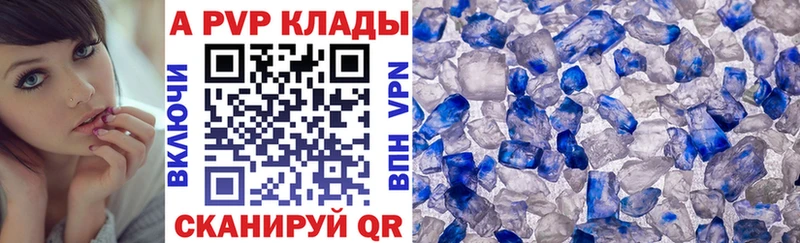 Альфа ПВП Crystall  Кадников 